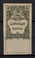 1919 10k Georgia, Revenue Stamp Duty, Civil War, Russia (IMPERFORATE)