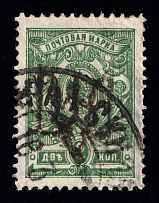 1918-19 Stara Syniava postmark on Podolia 2k, Ukrainian Tridents, Ukraine (Signed)