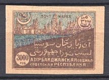 1922 `Бакинскаго Г.П.Т.О. №1` Post Office of Baku Azerbaijan Local 3000 Rub (CV $115, Signed)
