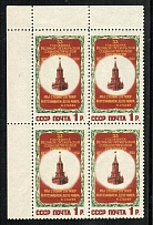 1950 USSR Anniversary of the October Revolution Block of Four (Full Set, MNH)