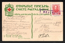 1915 (15 Nov) Warsaw, Warsaw province, Russian Empire (cur. Poland), Mute commercial postcard to Moscow, Mute postmark cancellation 