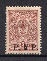 1919 5r Goverment of Chita, Ataman Semenov, Russia Civil War (THICK `5`, Print Error, CV $30+)