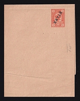 1905 1k Postal stationery wrapper, Russian Empire, offices in China (Kramar. #1, CV $65)