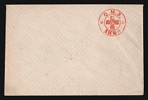 1883 Odessa, Red Cross, Russian Empire Charity Local Cover, Russia (Size 112-113 x 75 mm, Watermark \\\, White Paper, Cat. 195)