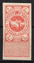 1919 3r Batum, Revenue Stamp Duty, Civil War, Russia