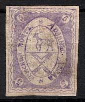 1886 5k Arzamas Zemstvo, Russia (Schmidt #8, CV $40)
