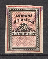 1880 Russia Warsaw Chancellery Fee `30` (Canceled)