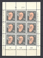 1955 Munich Mykhailo Hrushevsky Ukrainian President Block Sheet (MNH)