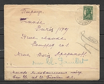 1936 International Letter from Moscow to Paris