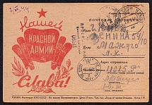 1944 (23 May) 'Glory to the Red Army' WWII Censored Postcard, Soviet Propaganda, USSR, Russia (Fieldmail #11015 - Kyiv)