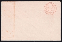 1881 Odessa, Board of the Local Committee of the Russian Red Cross Society, Russian Red Cross Cover 112x73mm - Thin Ordinary Paper, Emblem High up at Right