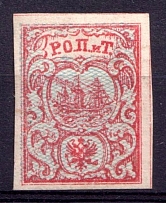 1866 10pa ROPiT Offices in Levant, Russia (2nd Issue, 1st edition, Shifted background, Signed, CV $100)