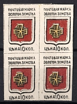 1890 10k Zolotonosha Zemstvo, Russia, Block of Four (Schmidt #5, CV $90)