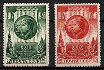 1946-47 29th Anniversary of the October Revolution, Soviet Union, USSR (Full Set, MNH)