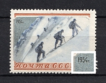 1954 1R Sport in the USSR, Soviet Union USSR (SHIFTED Black and Blue, Print Error, MNH)