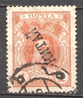Russia Offices in China Local Overprint 1 Kop (Cancelled)