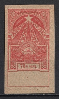 1924 75k Transcaucasian SSR, Soviet Russia (MNH)