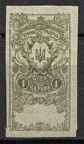 1918 Ukraine Revenue Stamp 1 Krb (MNH)