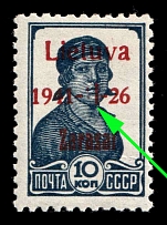 1941 10k Zarasai, Occupation of Lithuania, Germany (Mi. 2 b III PF II, 'I' instead 'VI', Signed, CV $390, MNH)