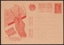 1932 10k 'New rail transport', Advertising Agitational Postcard of the USSR Ministry of Communications, Mint, Russia (SC #205, CV $90)