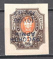 1921 Wrangel Civil War 1000 Rub on 1 Rub (Inverted Overprint, Print Error)