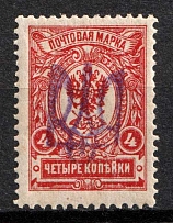 1918 4k Kiev (Kyiv) Type 2 g, Ukrainian Tridents, Ukraine (Bulat 459, Signed, CV $50, MNH)