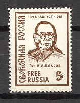 1962 Free Russia New York General Vlasov (Perf, MNH)