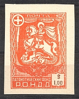 1948 Munich The Russian Nationwide Sovereign Movement (RONDD) $1.00 (MNH)