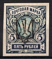 1918 5r Odessa Type 8 (V d), Ukrainian Tridents, Ukraine (Bulat 1306, with Certificate, СV $180)