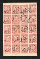 1921 1000R RSFSR, Russia (Part of Sheet, KURSK Postmark)