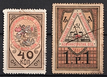 1918 Moscow Soviet of Workers and Christian Deputies, Revenue Stamp Duty, Civil War, Russia, Municipal Tax (Canceled)