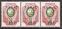 1919 Russia ROPiT Levant 5 Piastres (Print Error, Inverted `i` in `pi`)