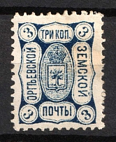 1893 3k Orgeev Zemstvo, Russia (Schmidt #19)