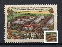 1956 40k Agriculture of the USSR, Soviet Union USSR (SHIFTED Blue, Print Error, MNH)