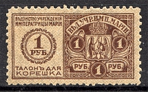 Russia Office of the Institutions of Empress Maria Revenue 1 Rub (MNH)