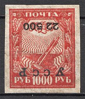 192- Ukraine Unofficial Issue (Pelure Paper, Inverted Overprint, CV $50)