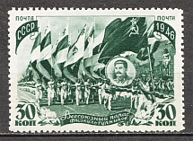 1946 USSR All-Union Parade of Physical Culturists (Full Set, MNH)