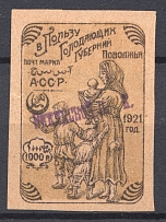 1922 `Бакинской П. К.` General Post Office of Baku Azerbaijan Local 1000 Rub (CV $100, MNH, Signed)