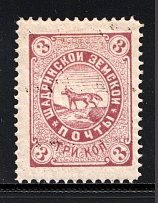 1886 Shadrinsk №22 Zemstwo Russia 3 Kop
