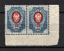 1918 Russia Pair 20 Kop Cancellation ORLOVKA (Shifted Background, Print Error)