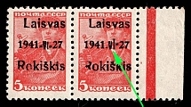 1941 5k Rokiskis, Occupation of Lithuania, Germany, Pair (Mi. 1 a II + 1 a PF IV, Small 'V' and Big 'I', Margin, CV $60, MNH)