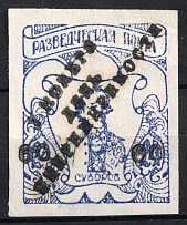 1950 60pf on 24pf Feldmoching, ORYuR Scouts, Russia, DP Camp (Displaced Persons Camp) (Only 600 Issued, MNH)
