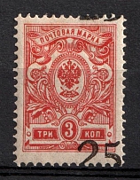 1918 25(3k) Rostov-on-Don, South Russia, Russia, Civil War (Kr. 3 Td, Strongly SHIFTED of Overprint, CV $40)