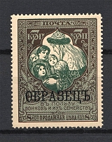 1914 7k Russian Empire, Charity Issue (SPECIMEN, CV $30)