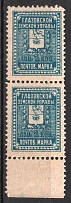 1898-1913 3k Glazov Zemstvo, Russia (Schmidt #12-20, Pair)