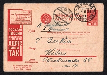 1932 10k 'Write the Address Correctly', Advertising Agitational Postcard of the USSR Ministry of Communications, Russia (SC #283, CV $30, Moscow - Wilna)
