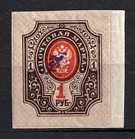 1919 1R Armenia, Russia Civil War (Imperforated, Type `c`, Violet Overprint)