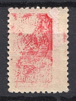 1939 USSR 60 Kop Definitive Issue (Printing on Gum Side)