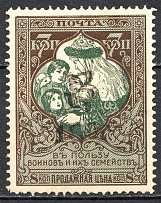 1920 Armenia Civil War Semi-Postal 100 Rub on 7 Kop (Black Overprint, CV $90)