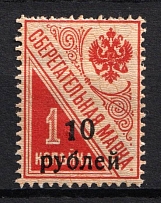 1919 10r on 1k Kuban, South Russia, Russia, Civil War (Russika 13 II, CV $150)